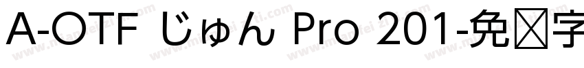 A-OTF じゅん Pro 201字体转换
